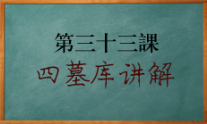 八字中四墓库该如何应用讲解