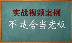 这样的八字不适合当老板，平稳是福气