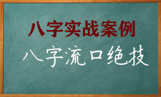 什么是江湖八字流口绝技？你能看懂吗？