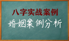 学习八字时如何通过案例增加经验