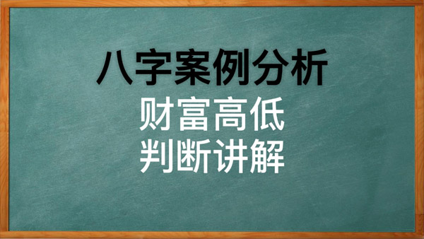 八字中伤官见官是如何获得财富的