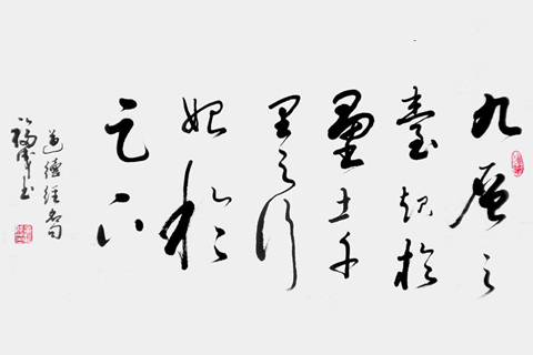 八字中金水太旺代表什么